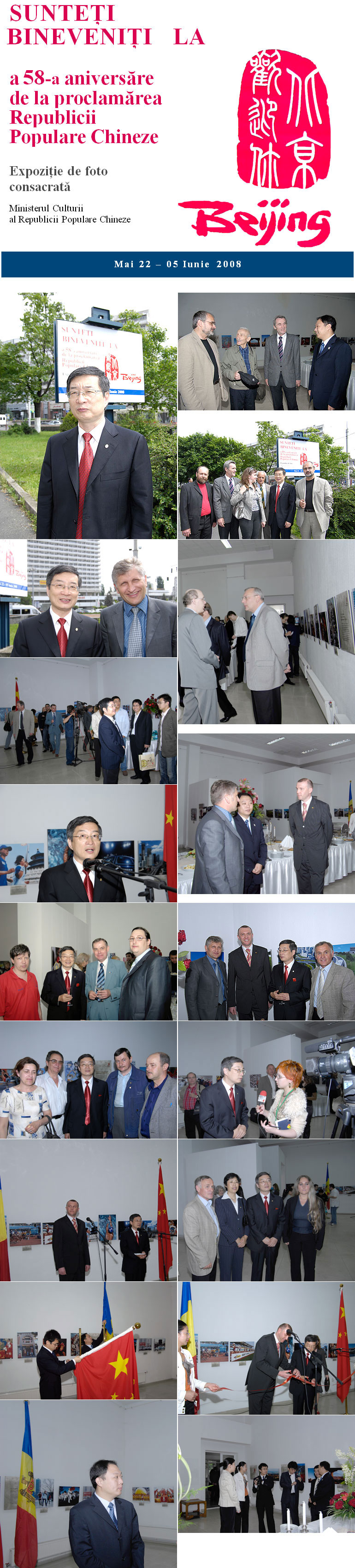 A 58-a aniversăre de la proclamărea Republicii Populare Chineze