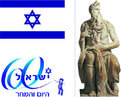STATUL ISRAEL la  aniversarea a 60-a a sa