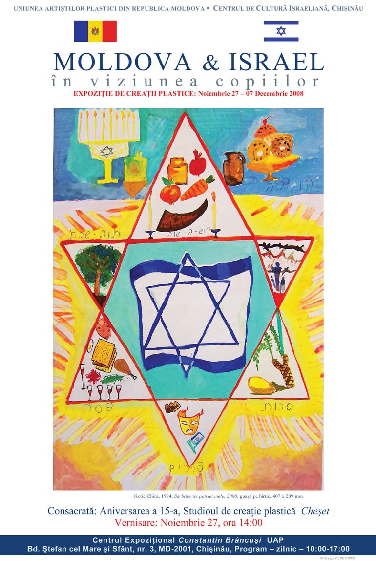 MOLDOVA & ISRAEL în viziunea copiilor