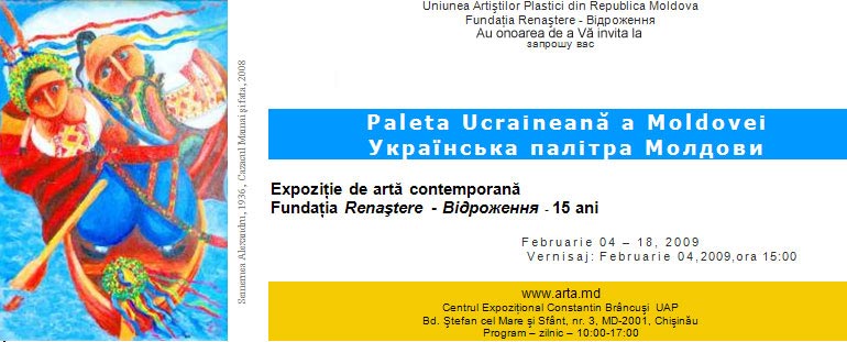 Paleta Ucraineană a Moldovei