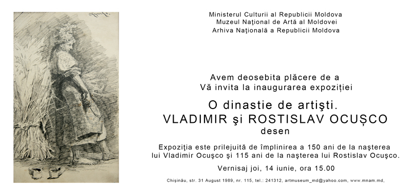 O Dinastie de Artişti. Vladimir şi Rostislav OCUŞCO